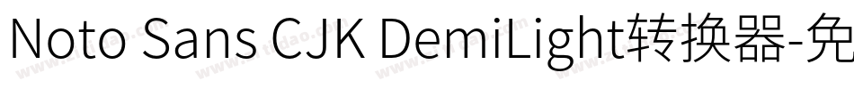 Noto Sans CJK DemiLight转换器字体转换